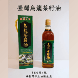 茶油_外包裝