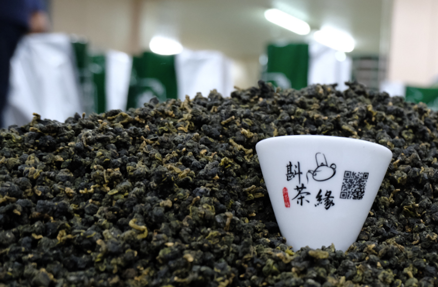 梨山茶
