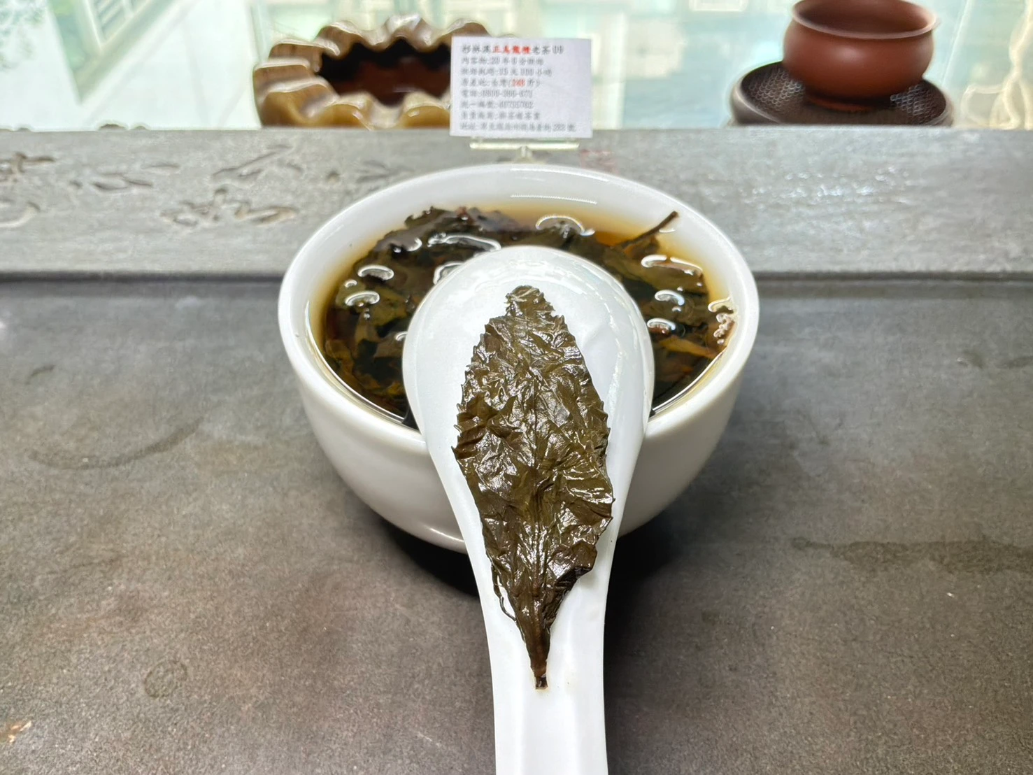 老茶09茶葉
