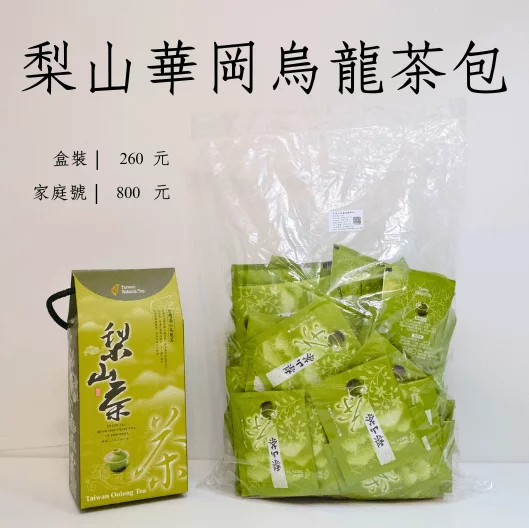 冷泡茶推薦 梨山華岡烏龍茶包